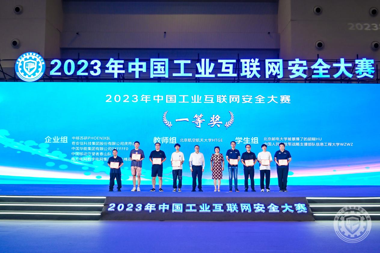 骚货在线2023年中国工业互联网安全啊啊啊操操操gifwww.